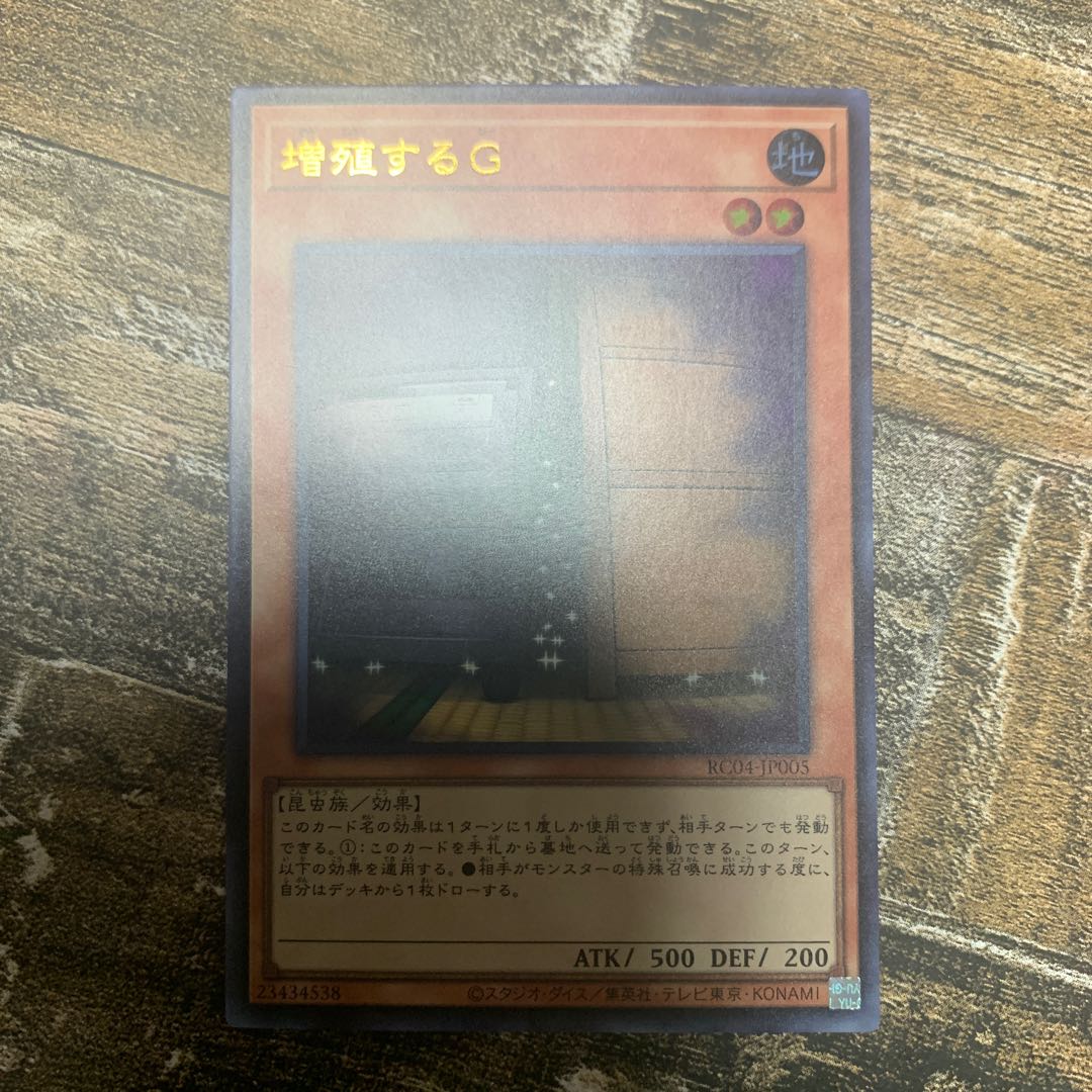 Maxx "C" Ultra Rare JP005