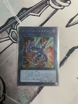 Striker Dragon EXSE JP047