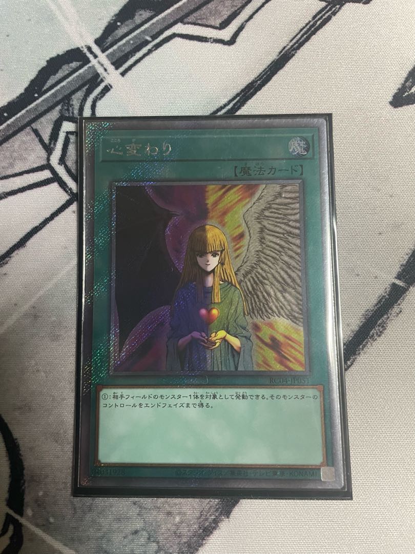 Change of Heart EXSE JP051