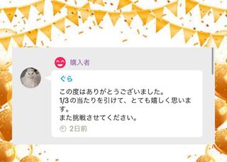 [Result] Pokémon Card: Guerrilla Oripa of Deep Night Vol. 1