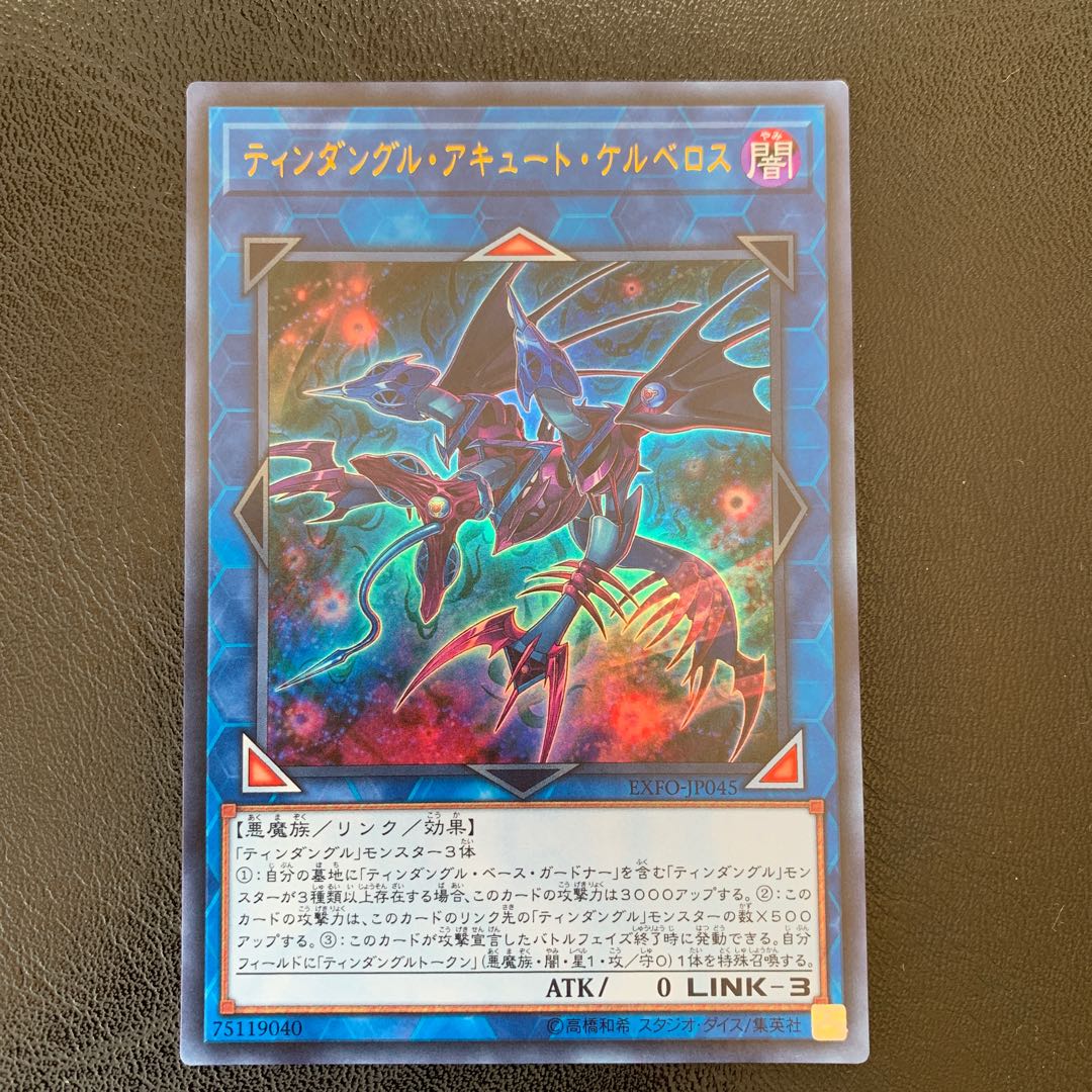 ティンダングルアキュートケルベロス ウルトラ ly43