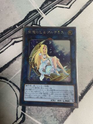 Artemis, the Magistus Moon Maiden EXSE JP050