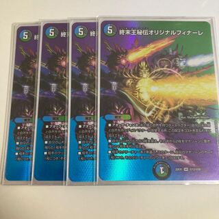 King Terminus Secret Original Finale VR Psychic12/Psychic50