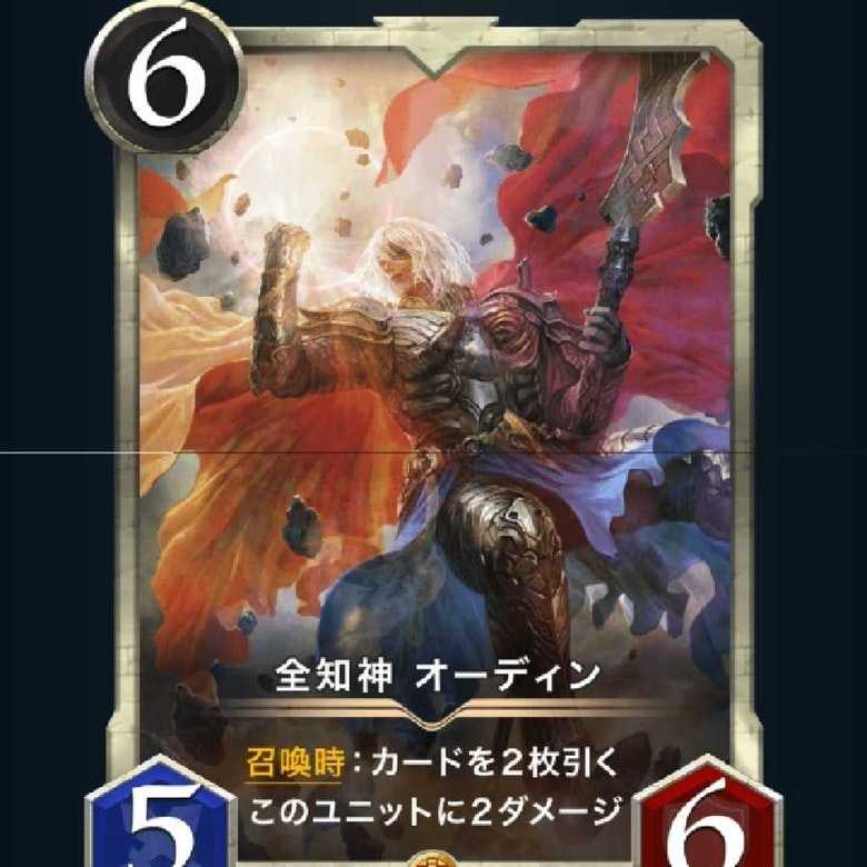 全知神オーディン