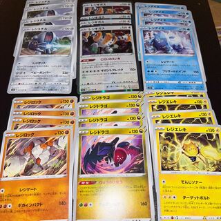 Regidrago Regigigas et al.