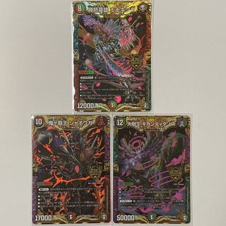 モモキングジャオウガギガンディダノス セット 1枚の通販 あさ（プロフ