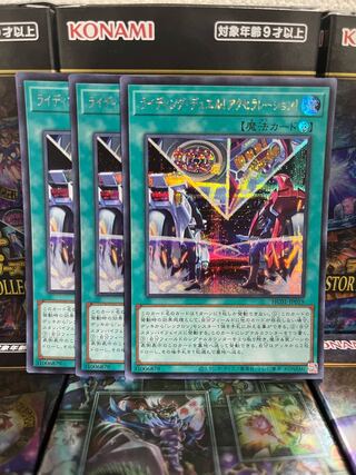 Yu-Gi-Oh Studio 2798 Riding Duel! Acceleration! Secret rare JP019