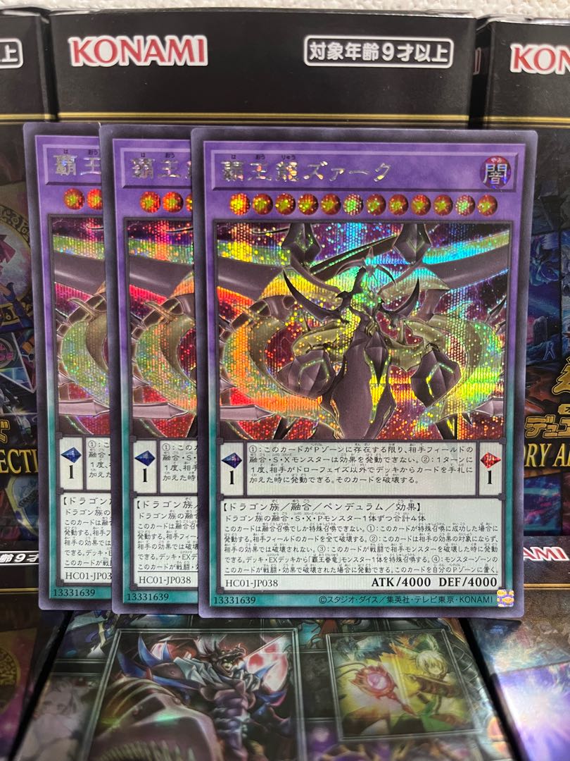 遊戯王スタジオ 2799 覇王龍ズァーク シークレットレア JP038