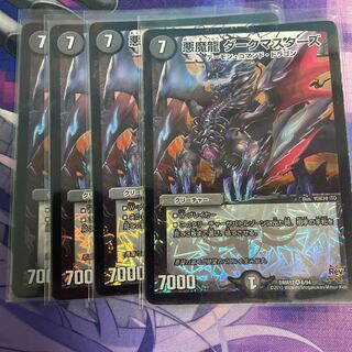 Darkness Demon Dragon Dark Masters VR 6/94