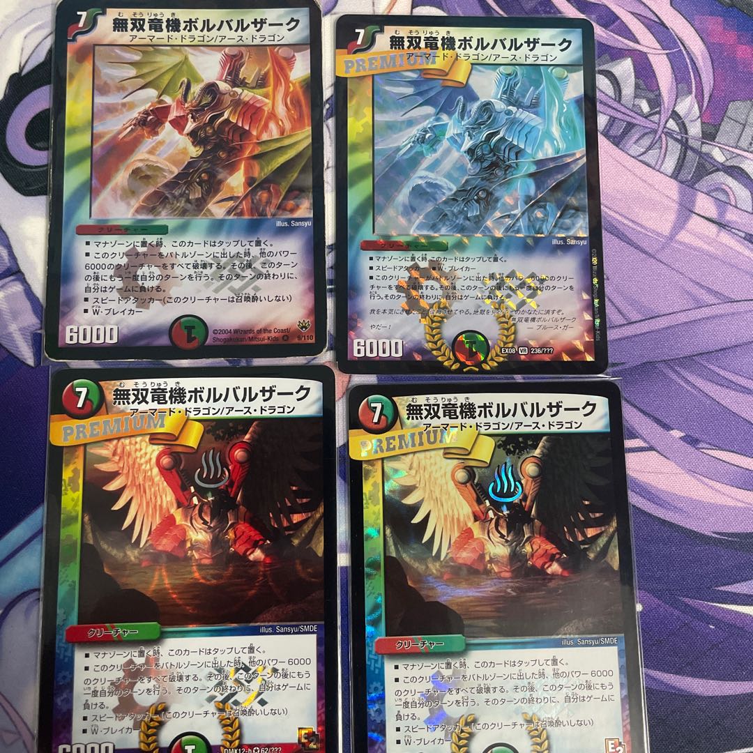 無双竜機ボルバルザーク VR