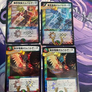 無双竜機ボルバルザーク VR