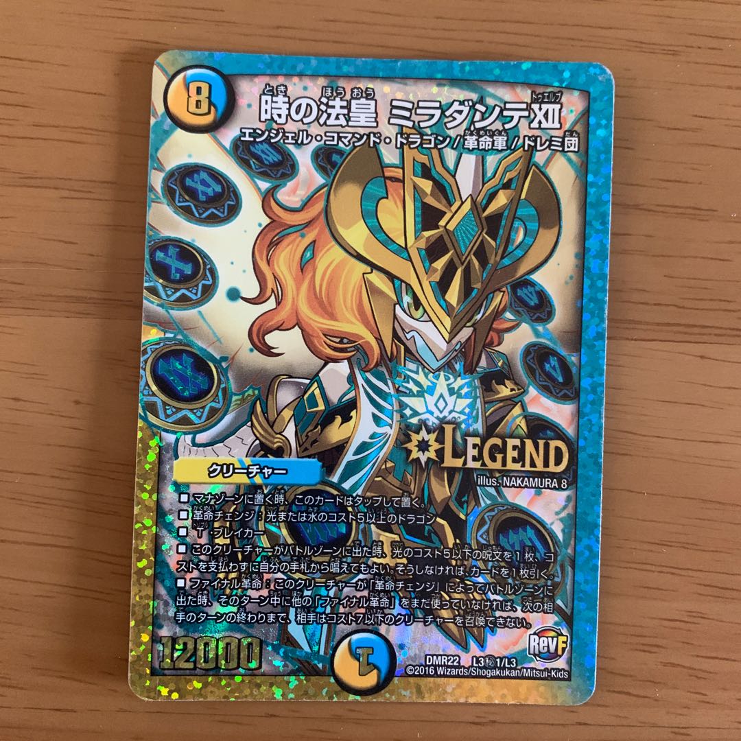 時の法皇　ミラダンテXII