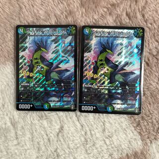 ウマキンプロジェクト２枚