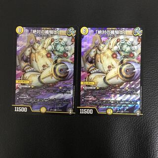 「絶対の楯騎士」