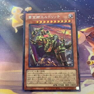 Eldlich the Golden Lord Collector's Rare