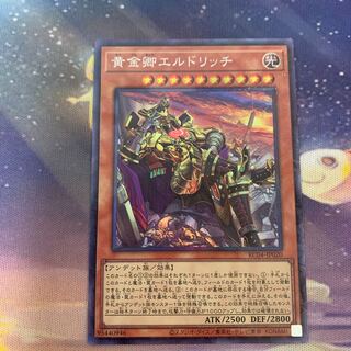 Eldlich the Golden Lord Collector's Rare