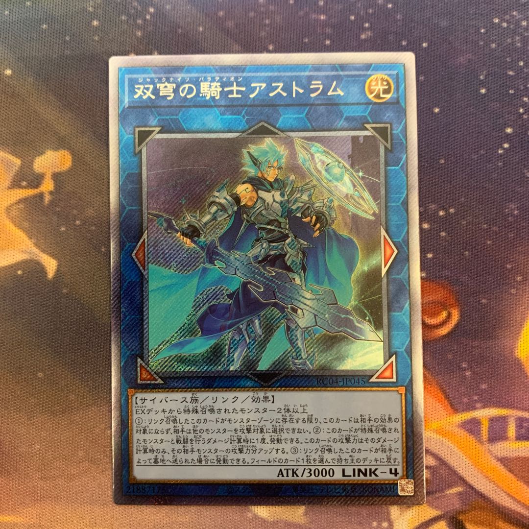 Mekk-Knight Crusadia Avramax Extra Secret Rare