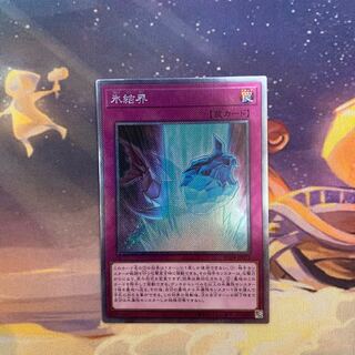 Ice Barrier Extra Secret Rare