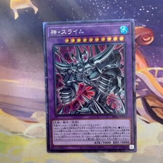 Egyptian God Slime Collector's Rare