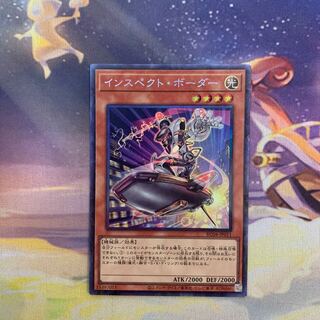 インスペクト・ボーダー　コレクターズレア