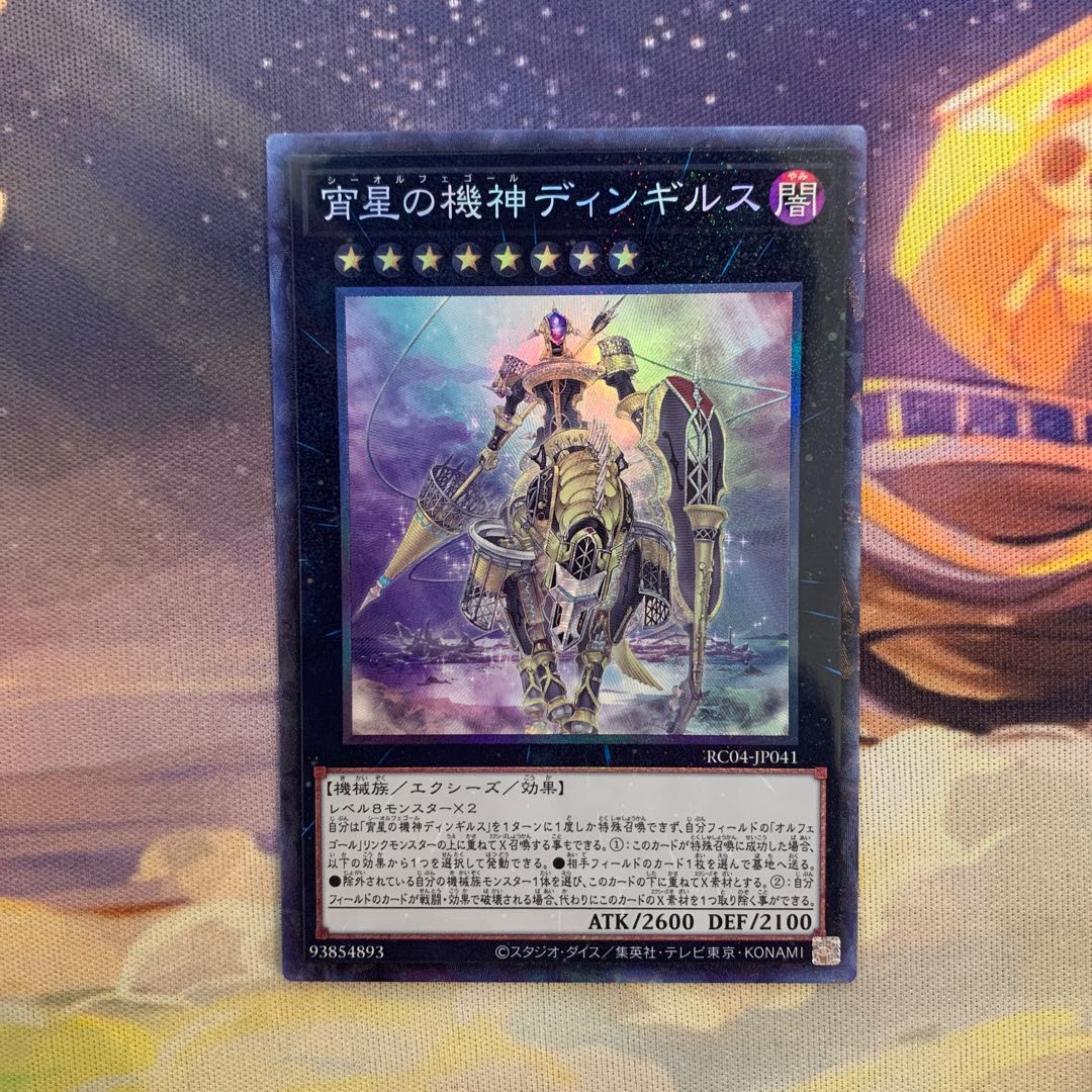 Dingirsu, the Orcust of the Evening Star Collector's Rare