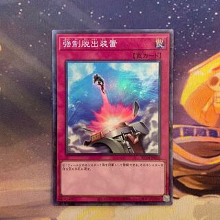 Compulsory Evacuation Device Collector's Rare