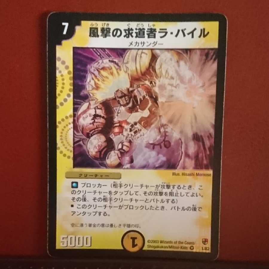 大使さん専用セット割引 風撃の求道者ラ・バイル