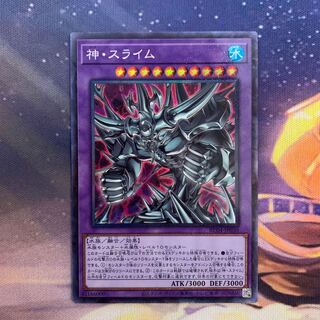 Egyptian God Slime Collector's Rare