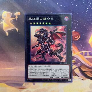 Red-Eyes Flare Metal Dragon Collector's Rare