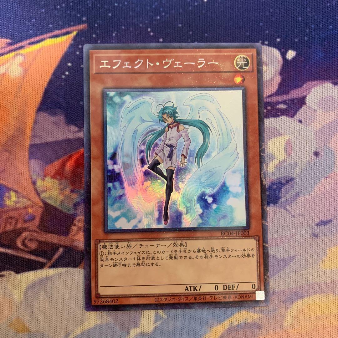 Effect Veiler Collector's Rare