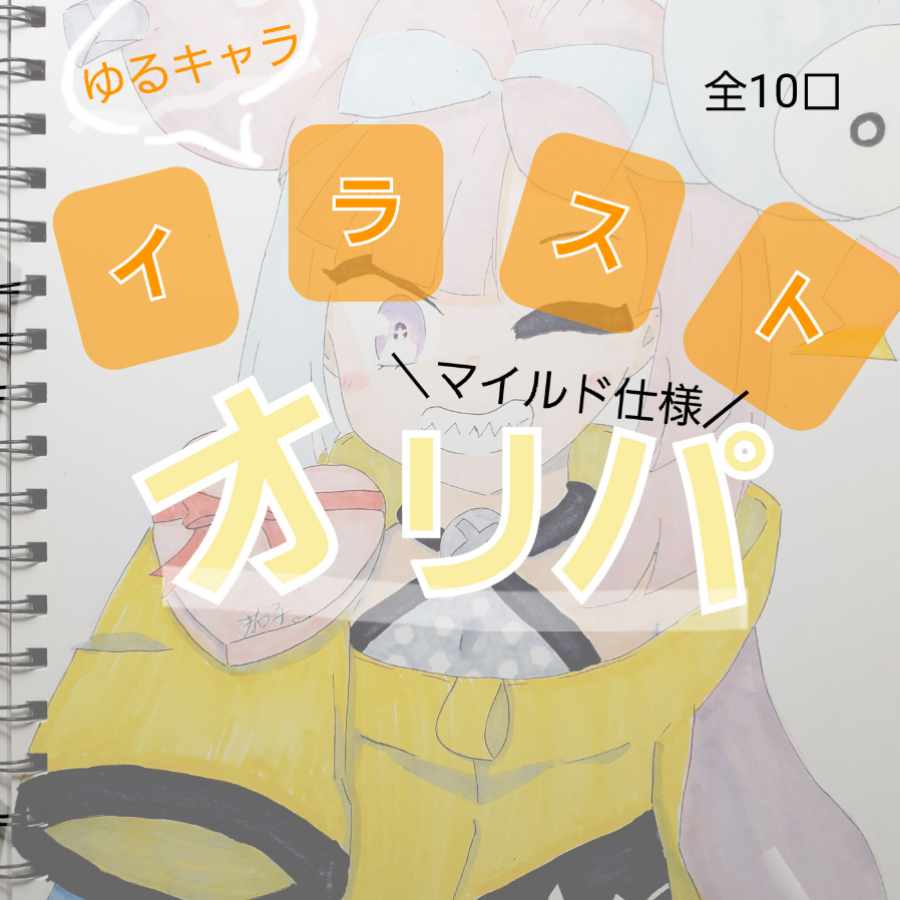 Dedicated to Umesamaru