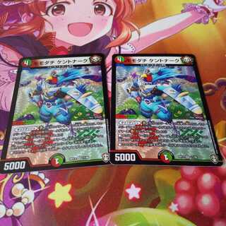 モモダチケントナーク