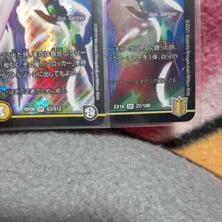 Welchius, the Spirit of the Fighting Gate SR