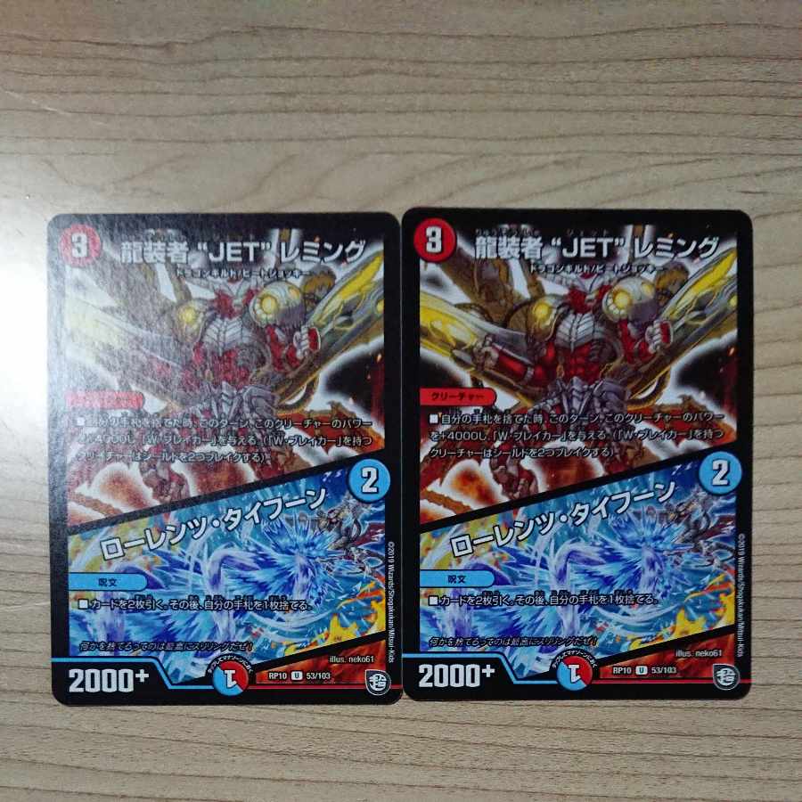 JET" Lemmings, Dragon-dresser｜Lorenz, Typhoon U 53/103