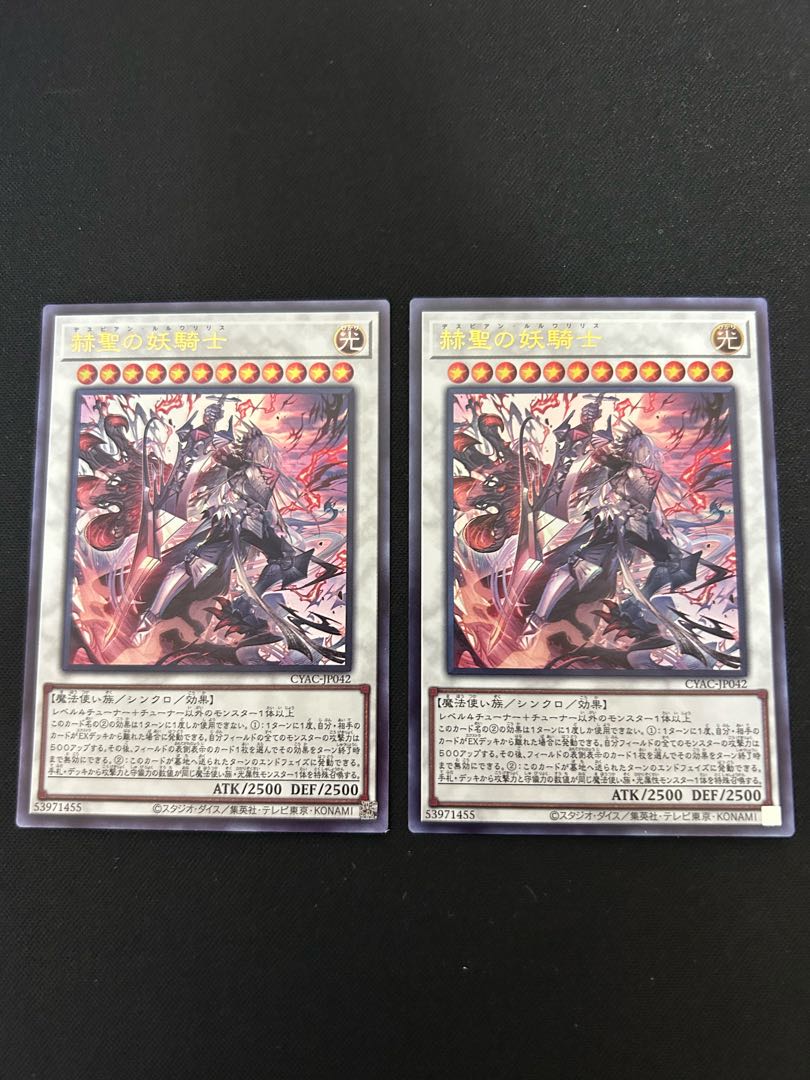 2 copies of "The Spectacular Knight of Brilliant Sage" Ultra Rare JP042