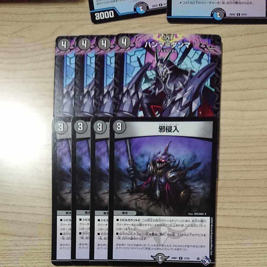 Hamma=Dhamma set 1枚