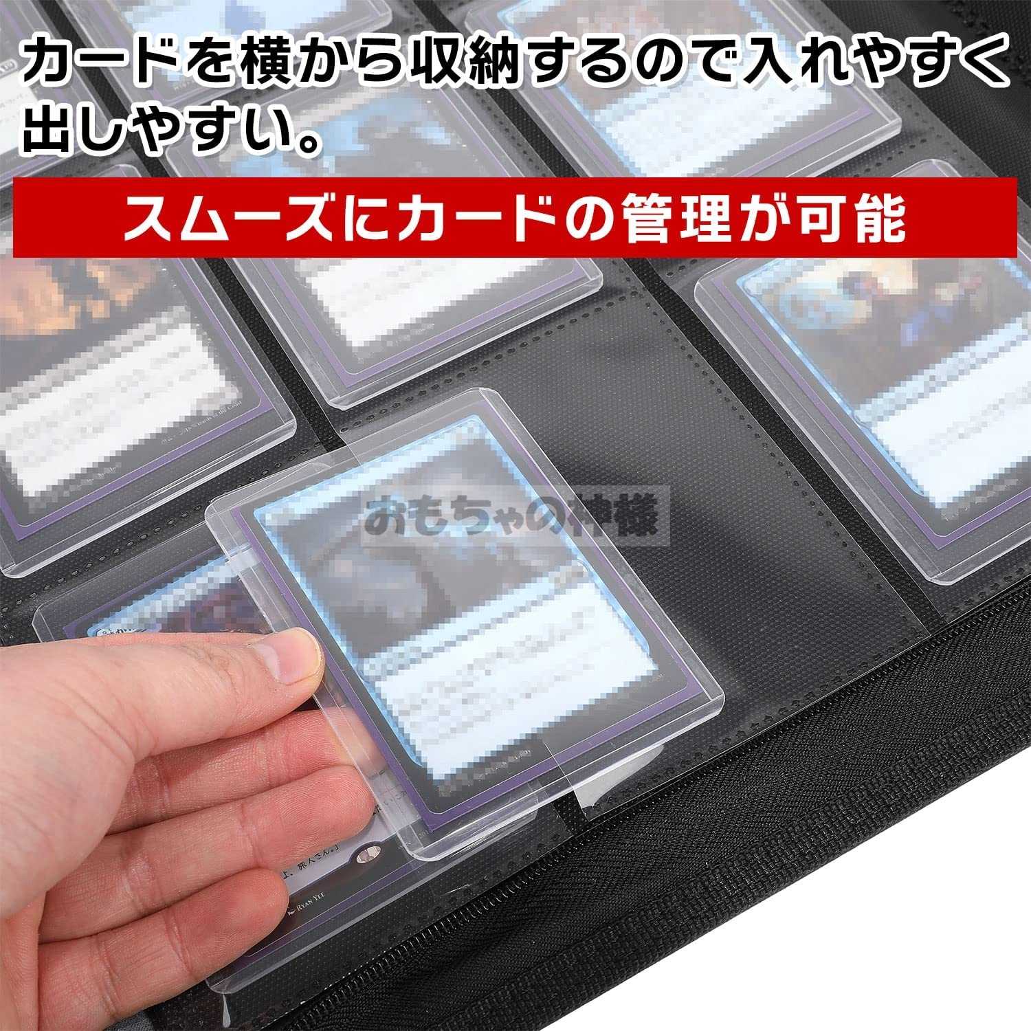 【おもちゃの神様】 トップローダー用ファイル 12P 9ポケット、合計216枚収納可能