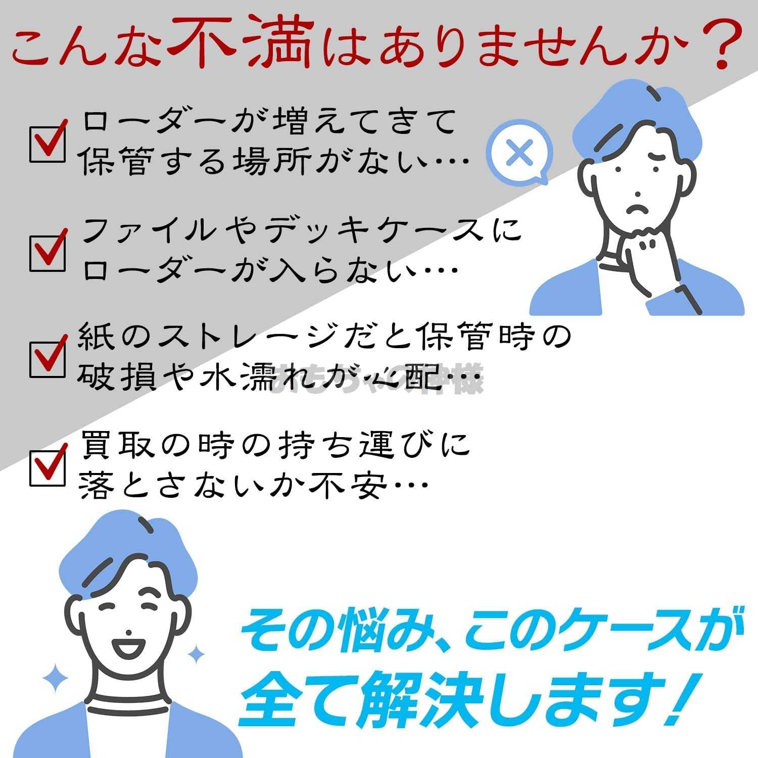 【おもちゃの神様】 トップローダーケース トップ/サイドローダーを２００枚収納可能 固定スポンジ２個付き 37.5×12.2×11.5cm