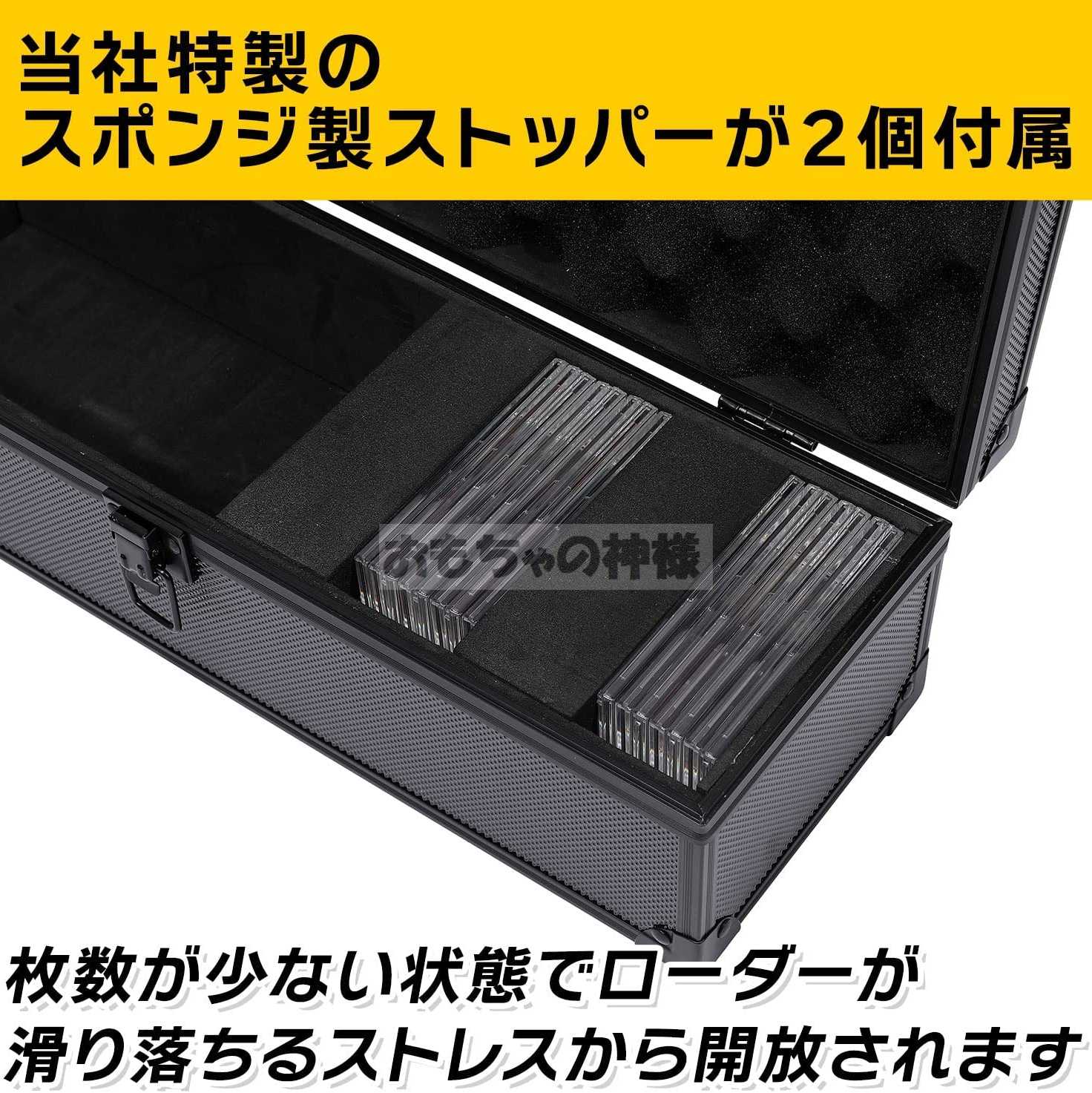 【おもちゃの神様】 トップローダーケース トップ/サイドローダーを２００枚収納可能 固定スポンジ２個付き 37.5×12.2×11.5cm