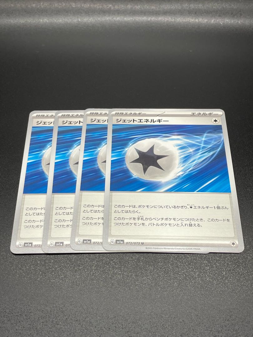 SV1a-72] Jet Energy (U) 4pcs.