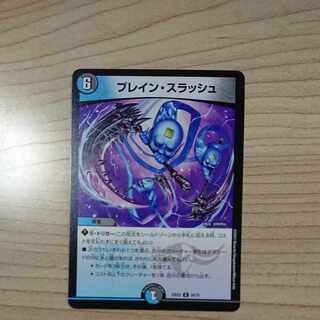 ブレイン・スラッシュ R 24/75