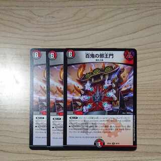 Hyakki no Evil King's Gate R 29/75