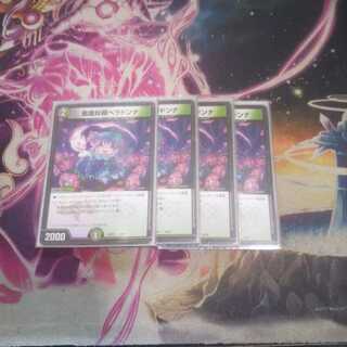 悪魔妖精ベラドンナ