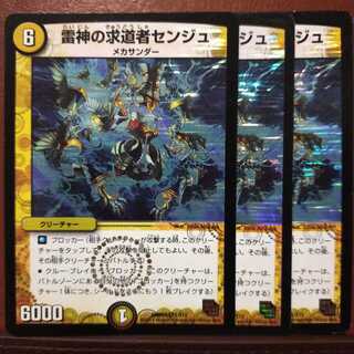 Set Discount Lightning God Seeker Senju