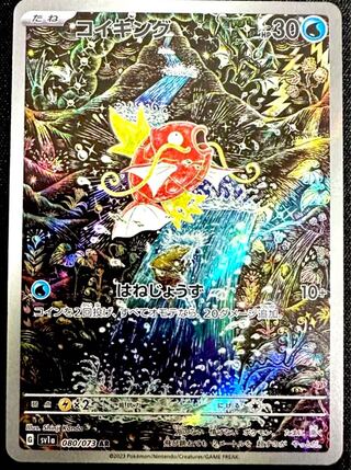 コイキング AR」の激安通販 | magi コイキング AR」の激安通販 | magi