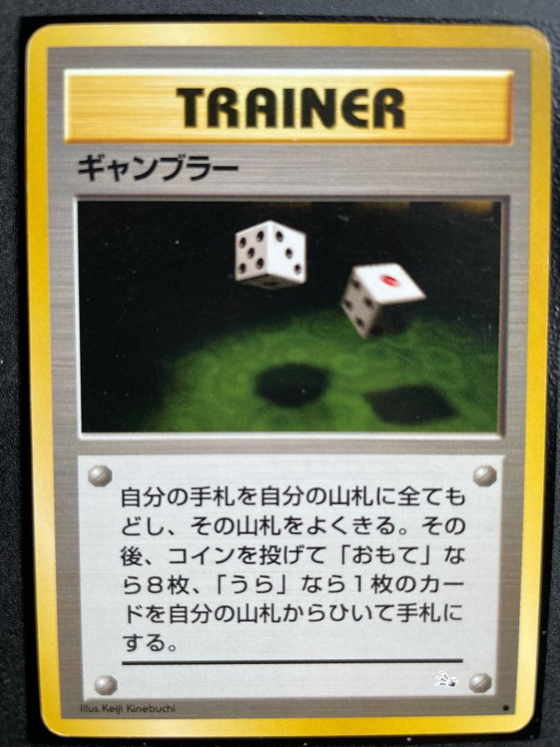 Pokémon Card Gambler Old Back