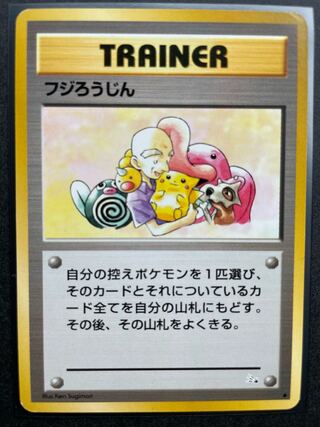 Pokémon Card Fuji Older Back