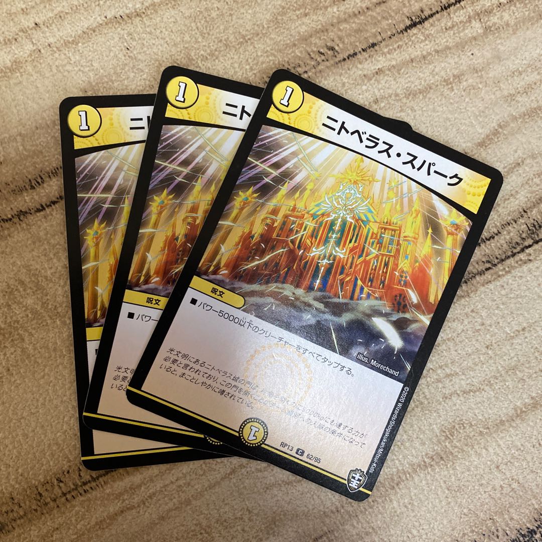 Nitverus Spark C 62/95