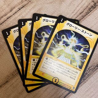 Glory Stone C 45/110