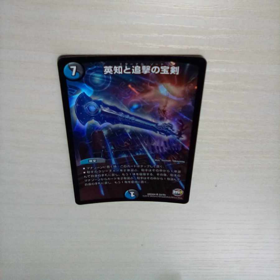 Miraculous Plague SR S5/S5 2 copies